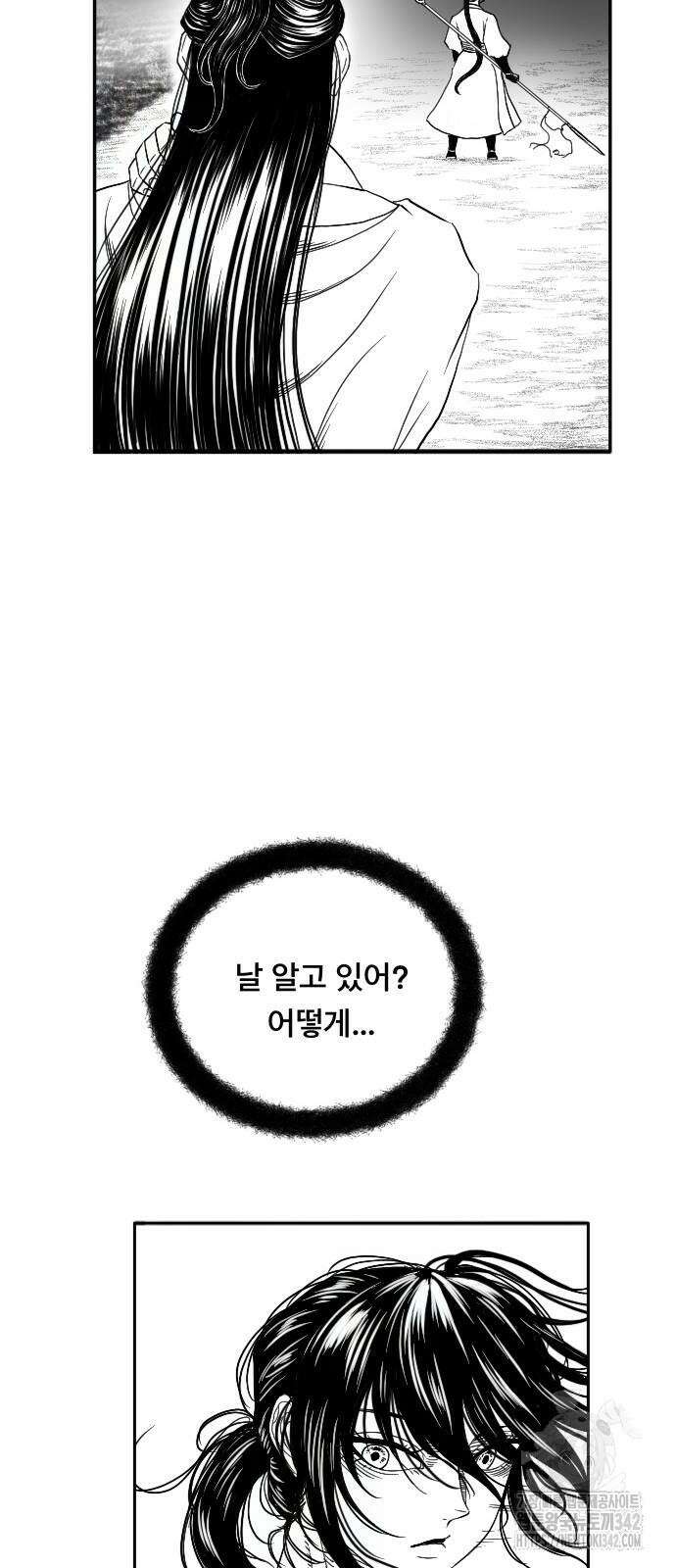 흑사 6화 14