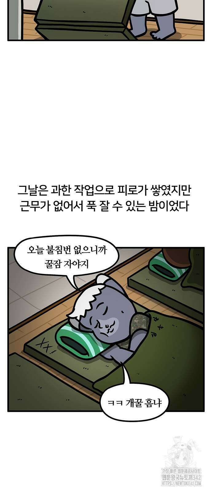 서툰 군인 22화 2