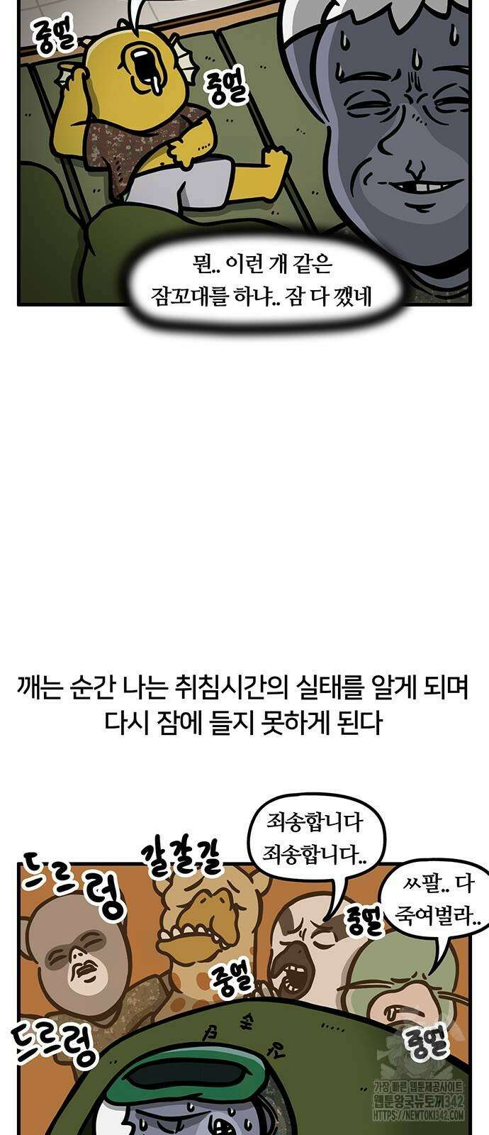 서툰 군인 22화 4