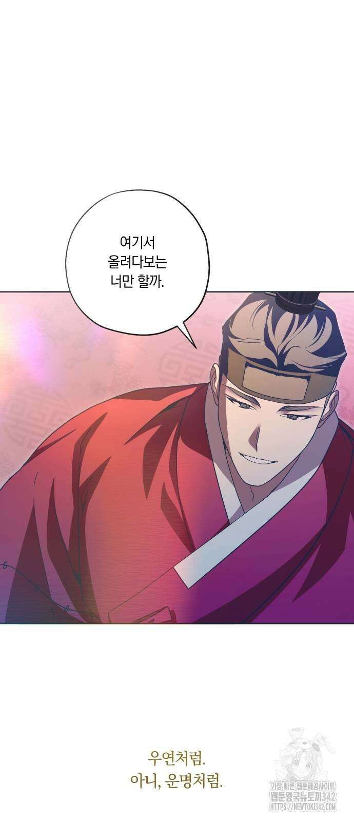 다비, 아찔하게 흐르는 71화 5
