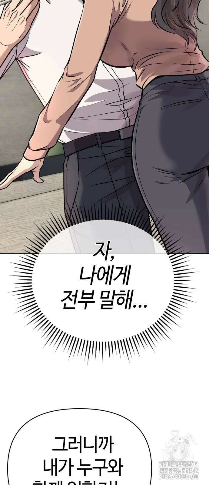신입사원 김철수 61화 2