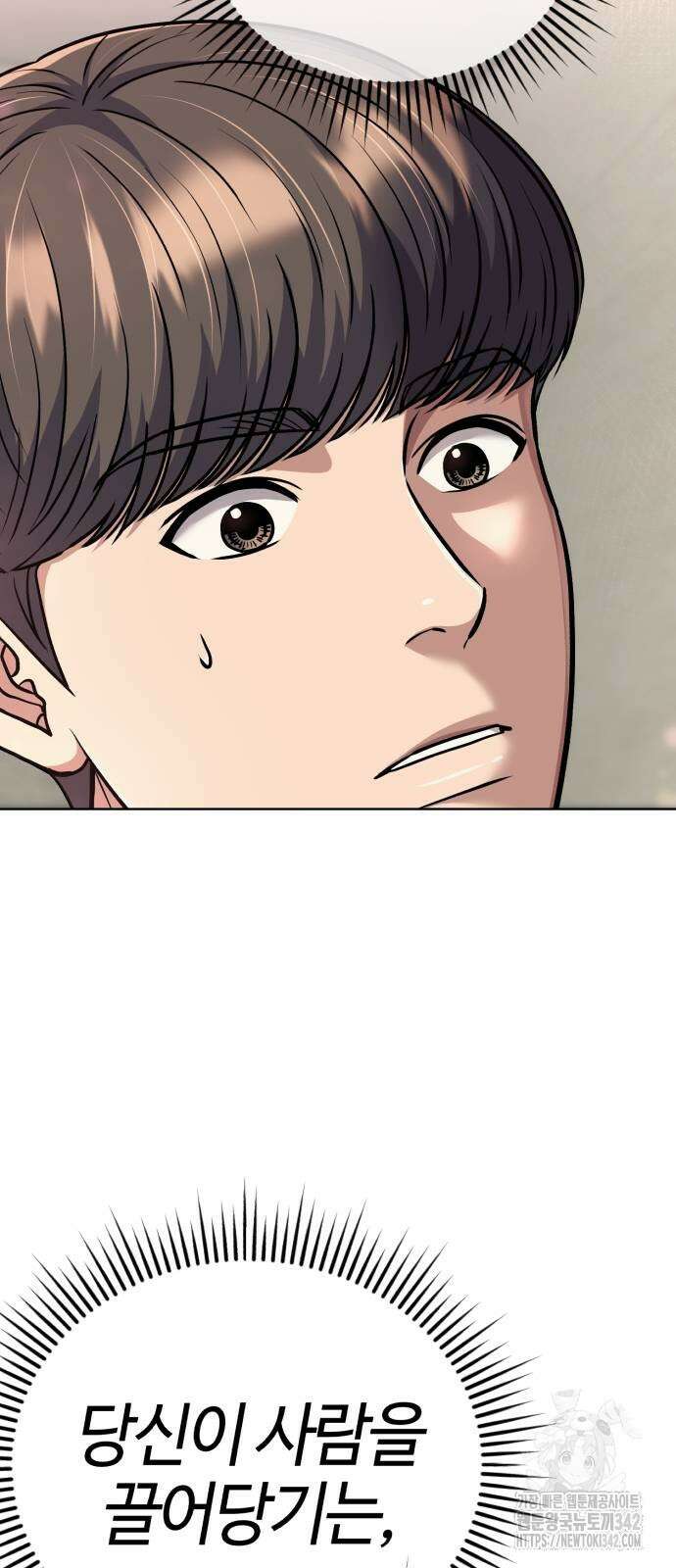 신입사원 김철수 61화 4