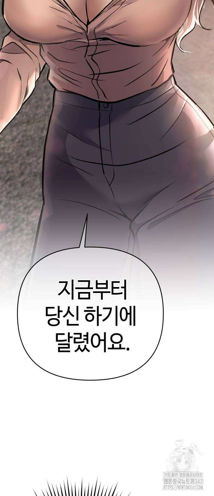 신입사원 김철수 61화 6