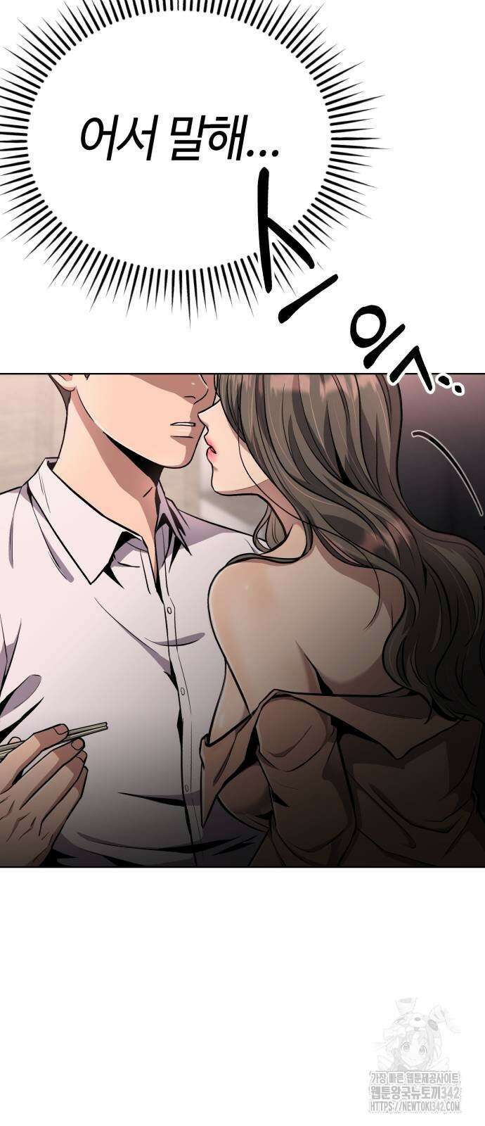 신입사원 김철수 61화 7