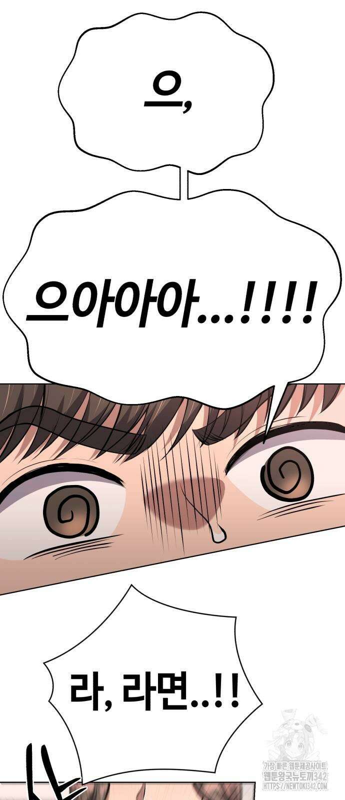 신입사원 김철수 61화 8