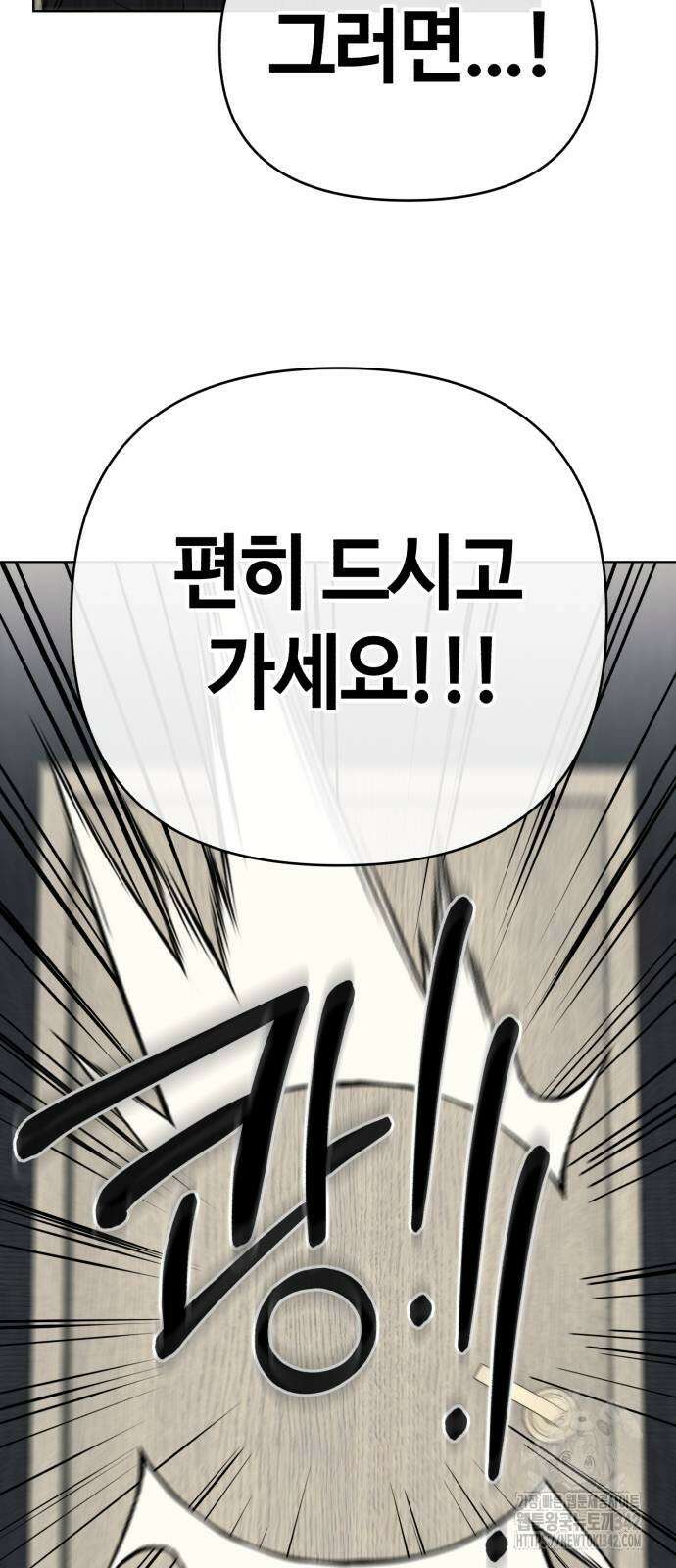 신입사원 김철수 61화 11