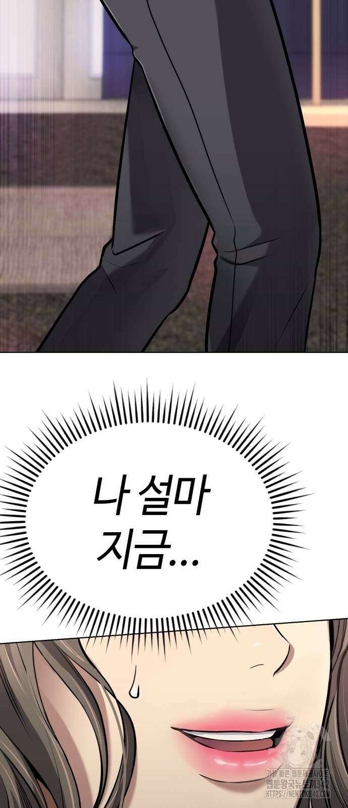 신입사원 김철수 61화 14