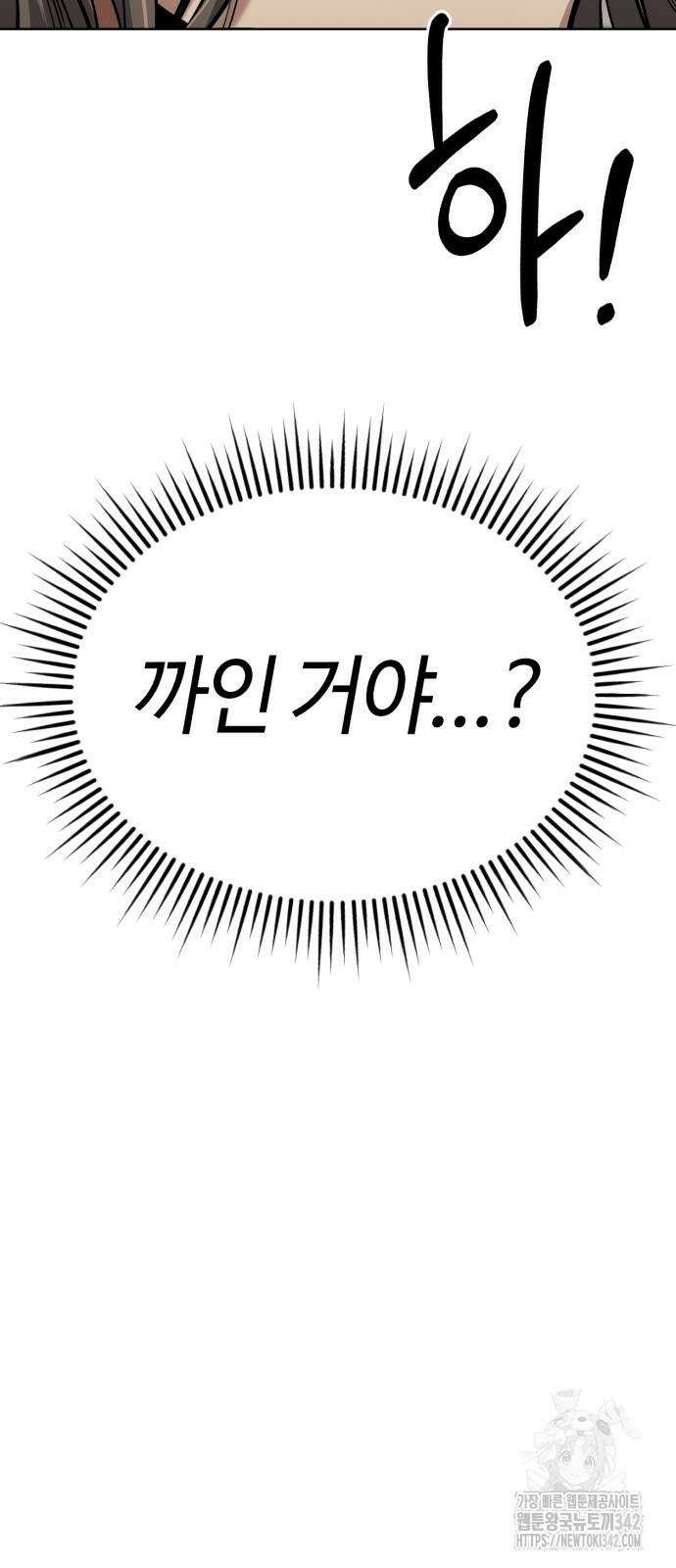 신입사원 김철수 61화 15