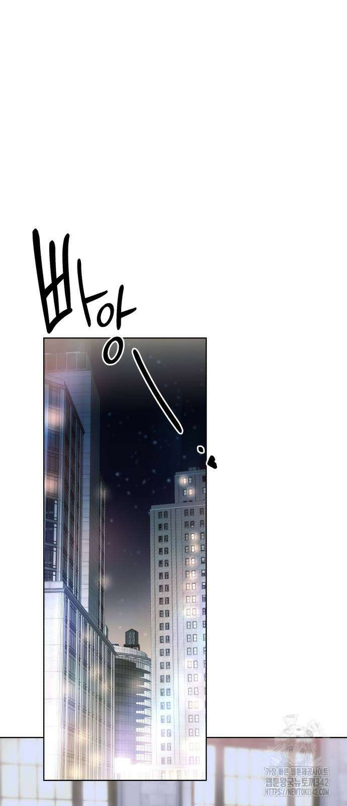 신입사원 김철수 61화 16