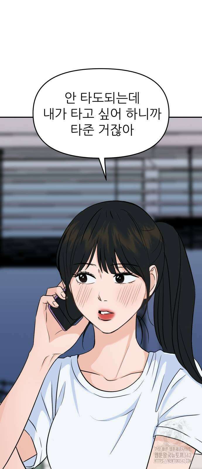 그대에게 이 별을! 9화 3