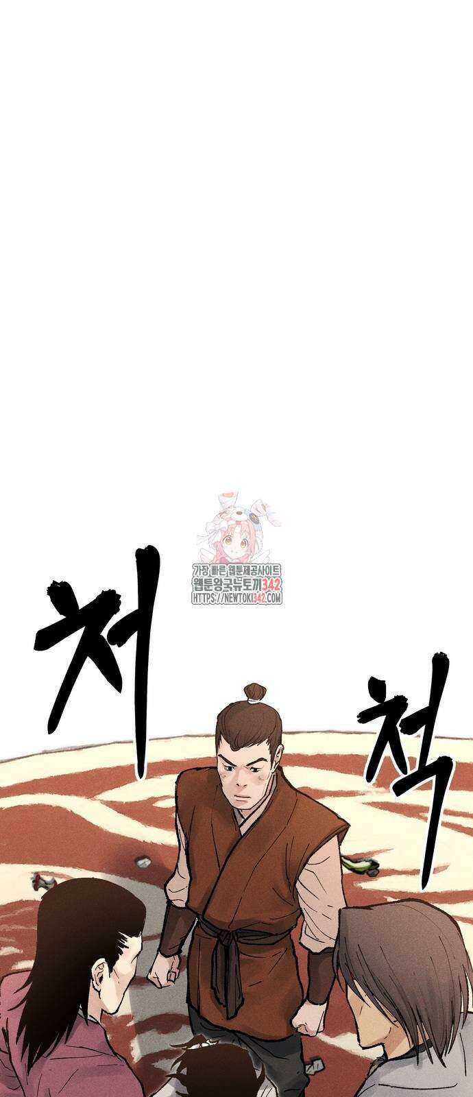 무벌전 7화 1