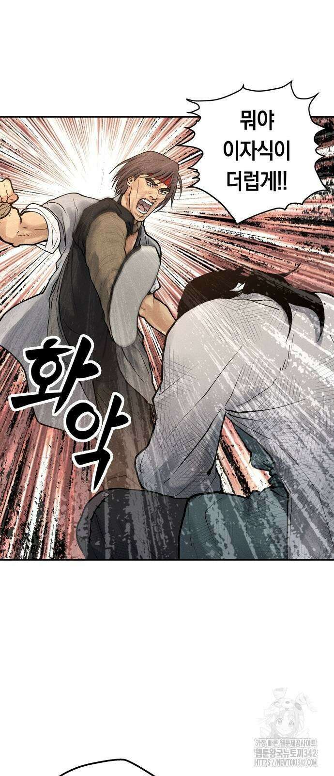 무벌전 7화 11