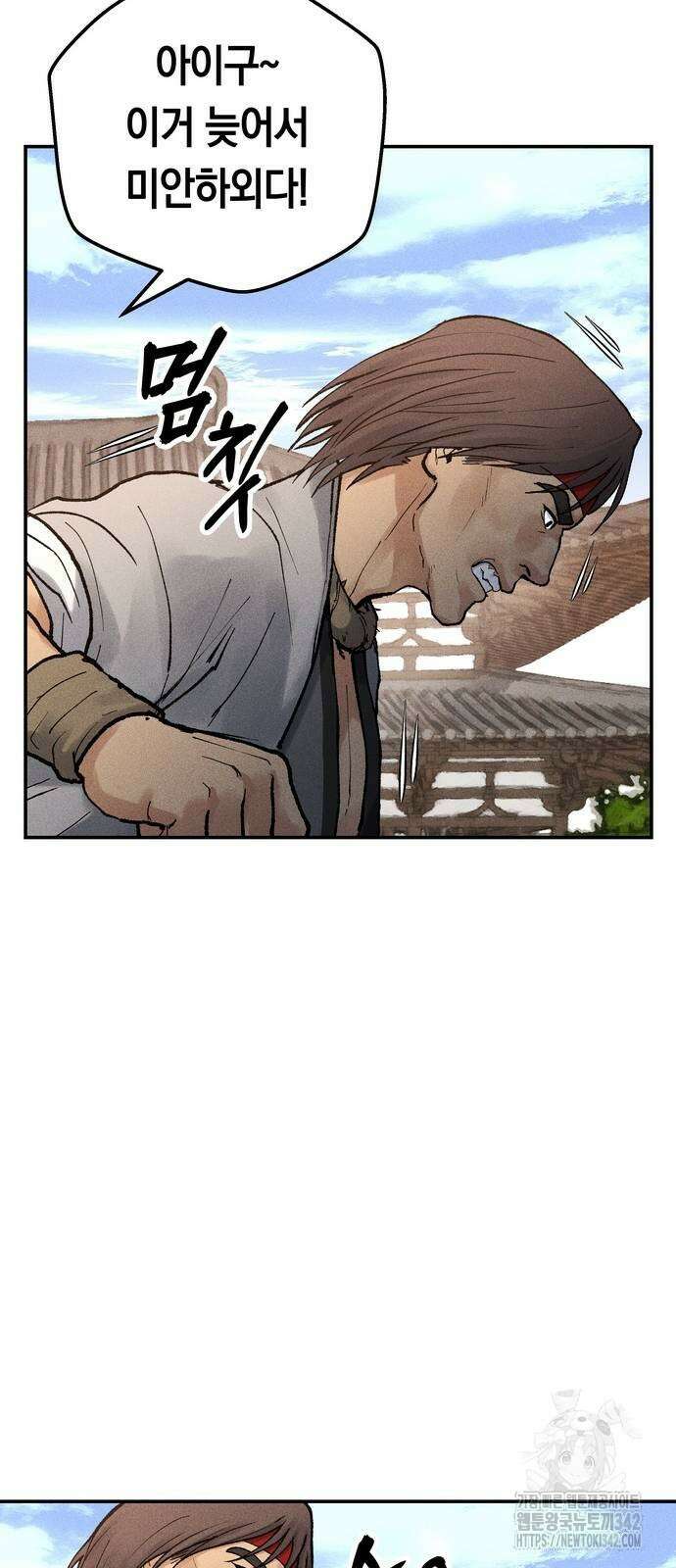 무벌전 7화 12
