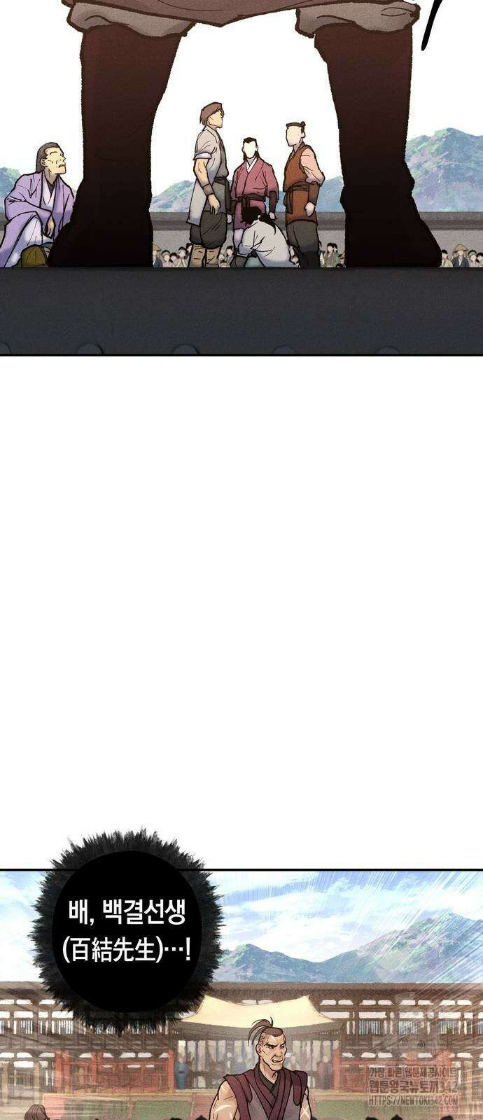 무벌전 7화 15