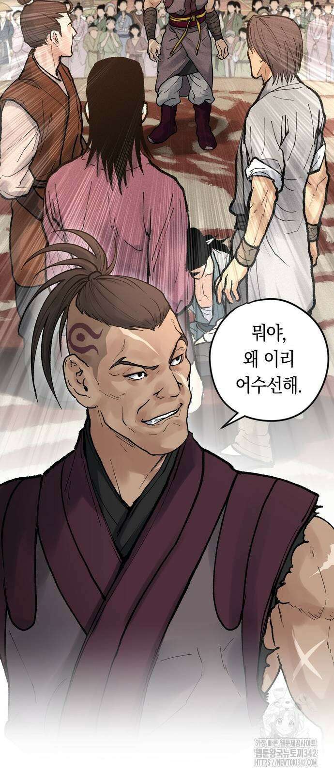 무벌전 7화 16