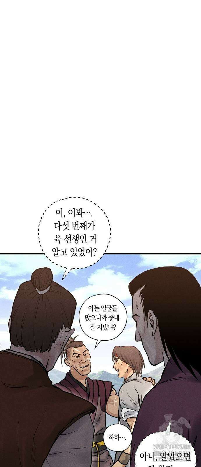 무벌전 7화 17