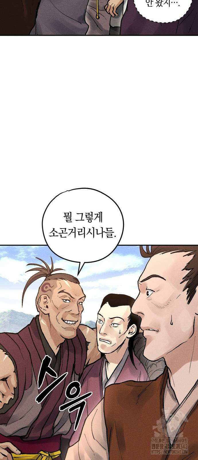 무벌전 7화 18