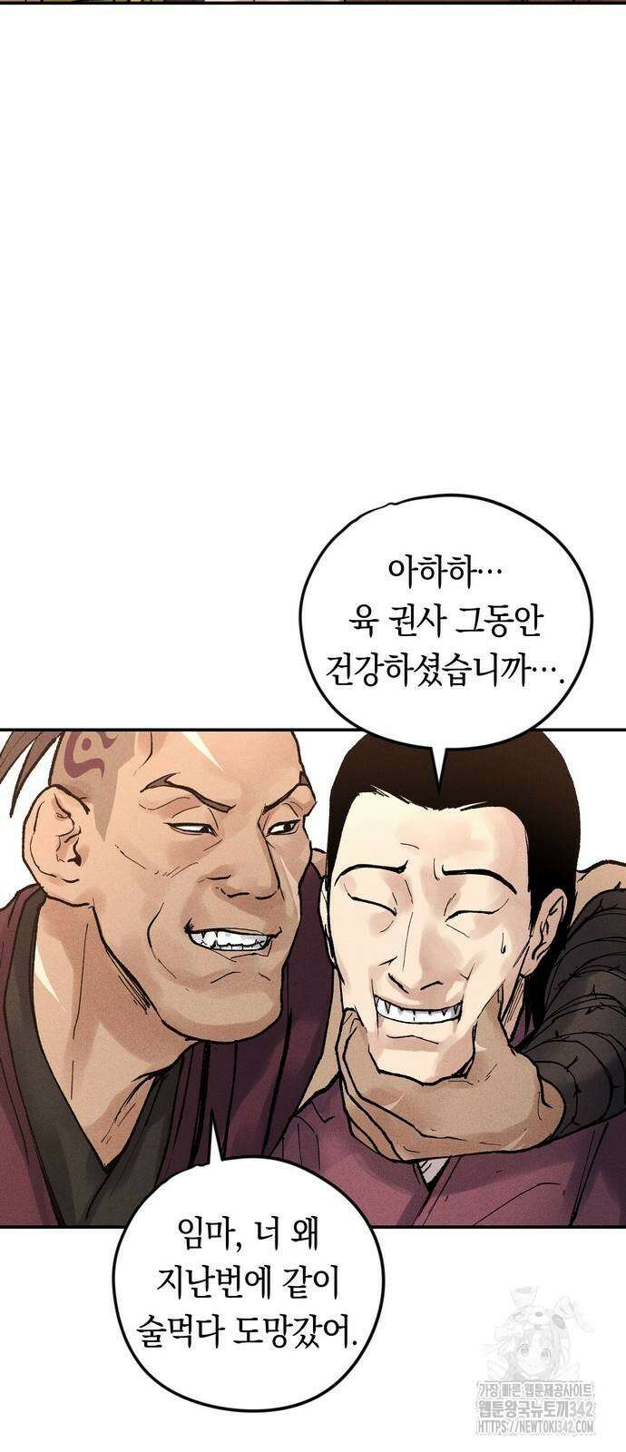 무벌전 7화 19