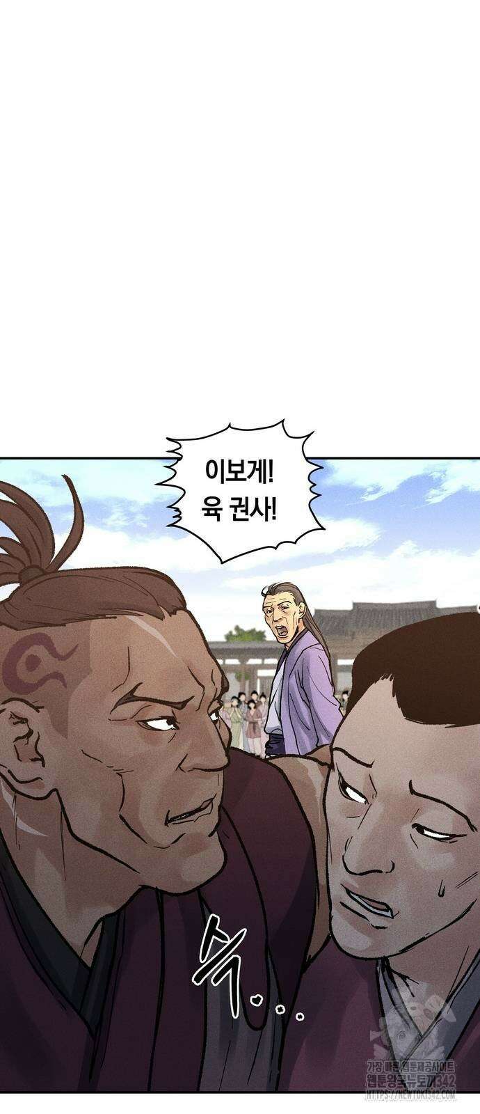 무벌전 7화 20