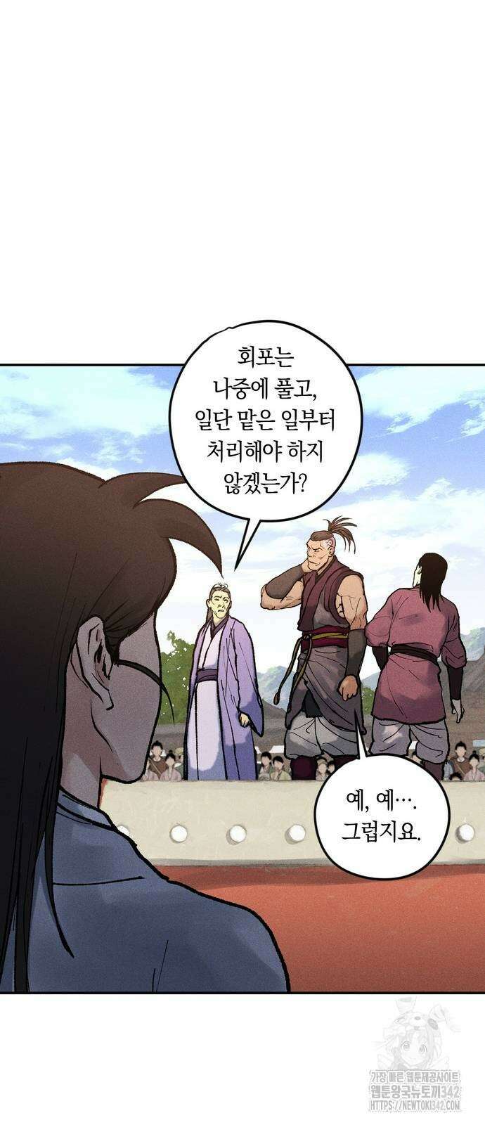 무벌전 7화 21