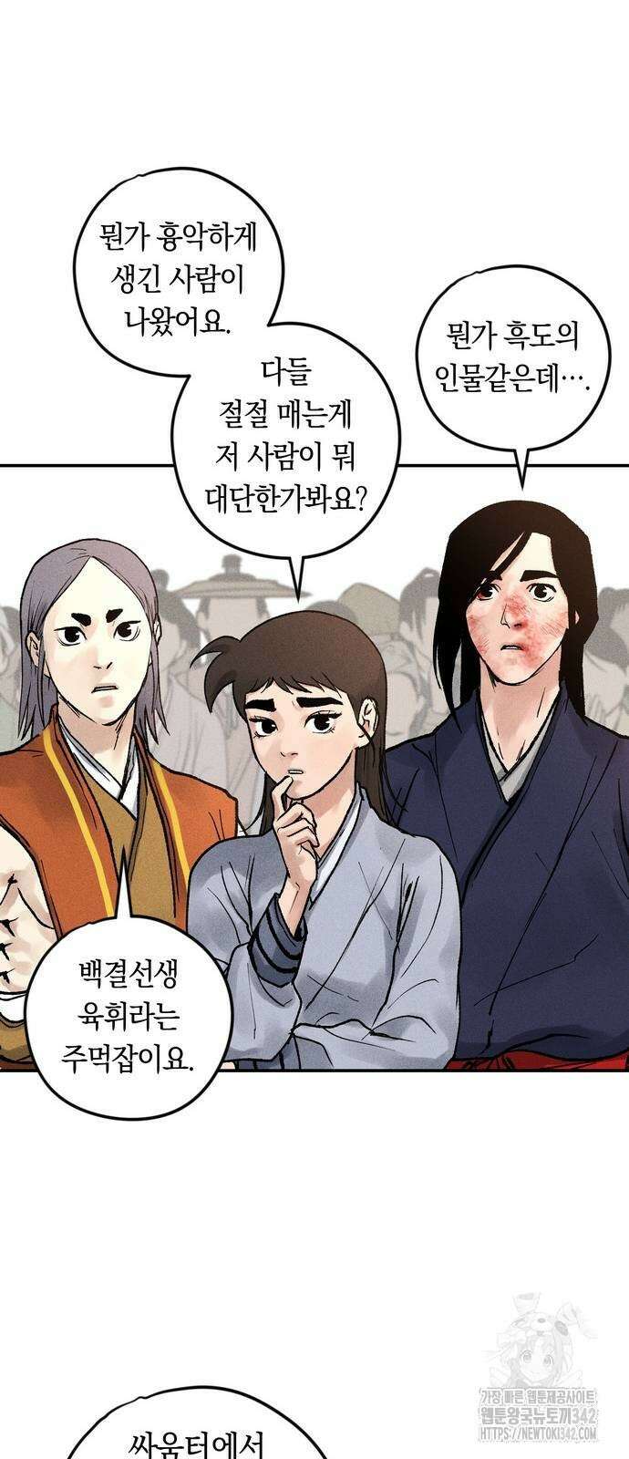 무벌전 7화 22