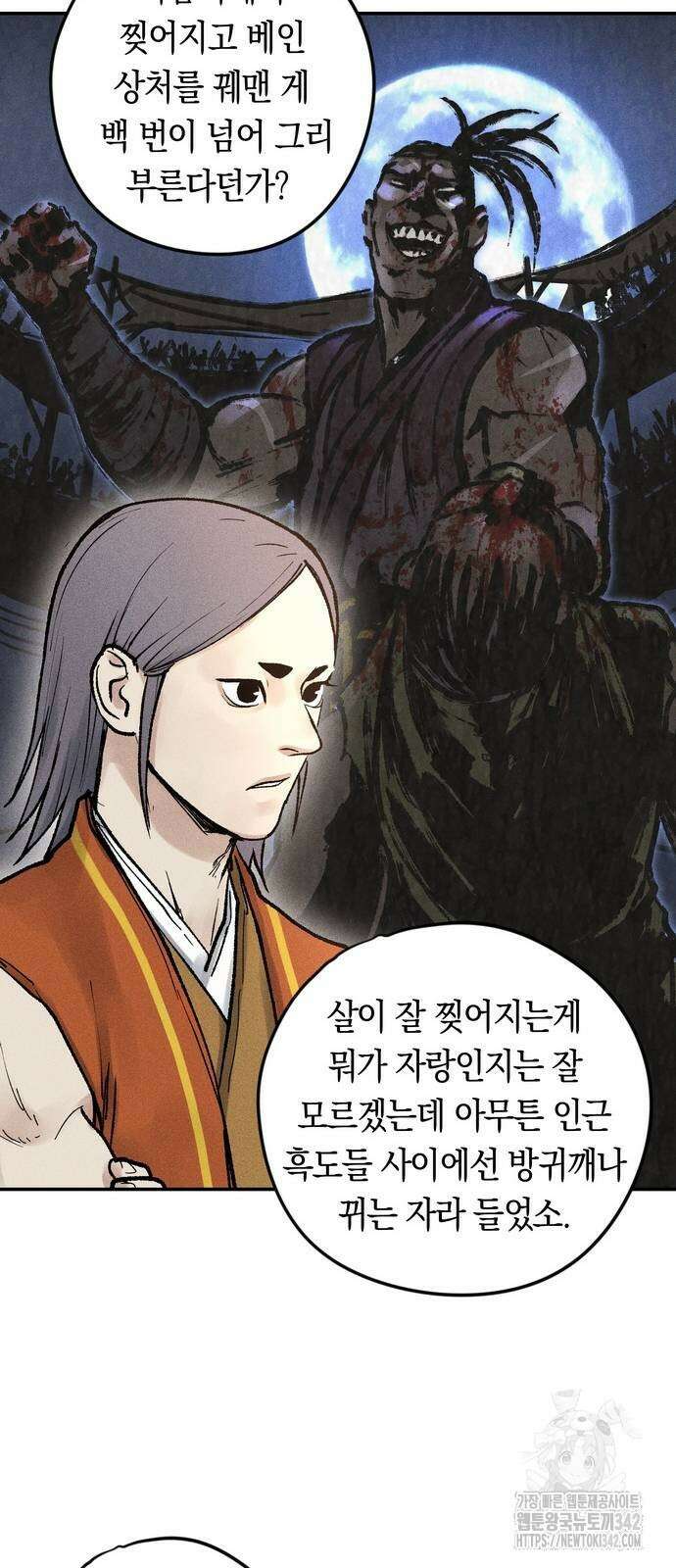 무벌전 7화 23