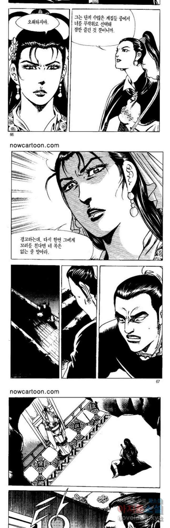 혈마풍 48화 4