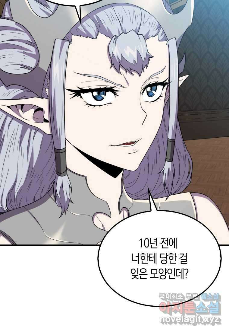 잠만 자도 랭커 124화 4