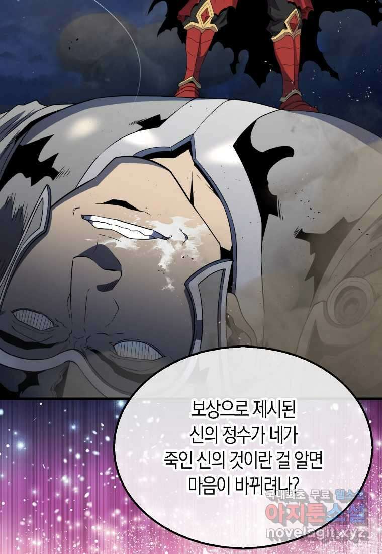 잠만 자도 랭커 124화 13