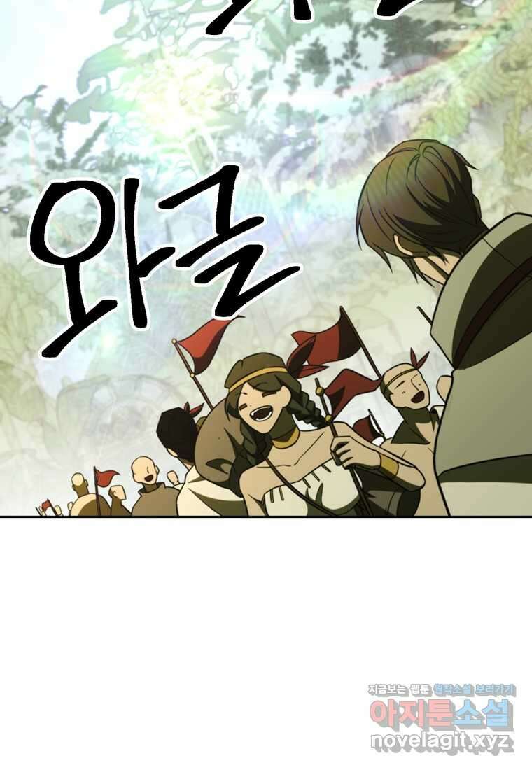 회귀로 초월하는 대마도사 113화 3