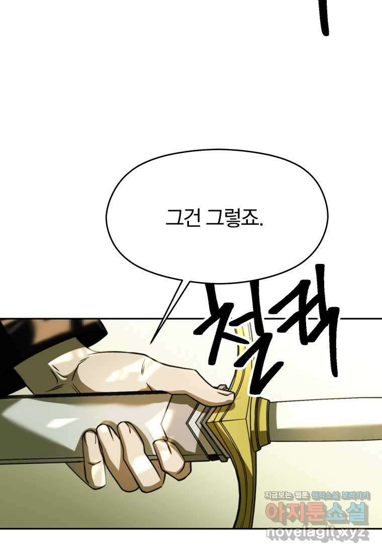 회귀로 초월하는 대마도사 113화 9