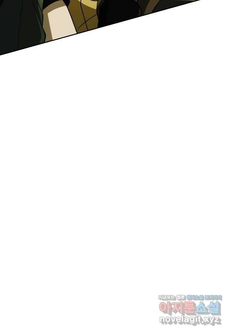회귀로 초월하는 대마도사 113화 20