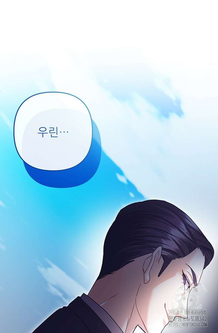 팬픽 탈출 백서 61화 11