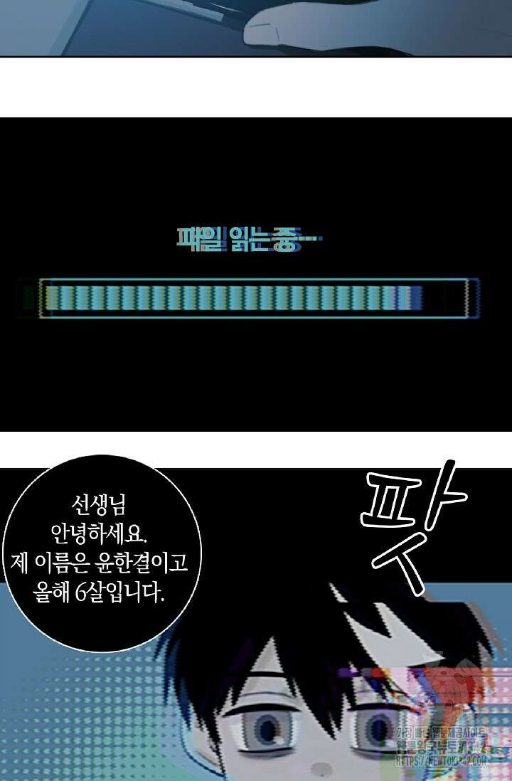 하드코어 고등학교 60화 2