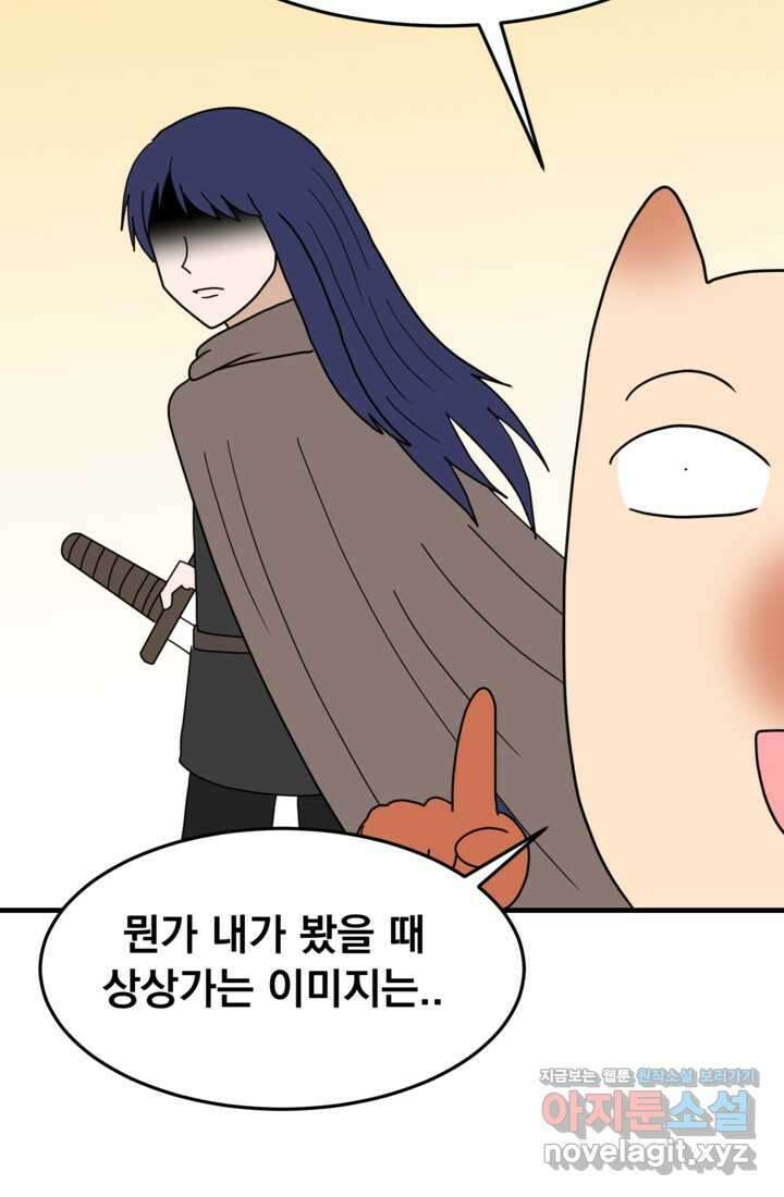 웹툰 작가가 리뷰어로 빙의한 건에 대해 63화 룬의 아이들 4