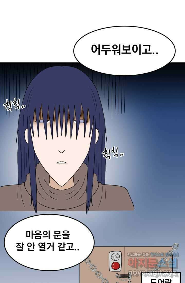 웹툰 작가가 리뷰어로 빙의한 건에 대해 63화 룬의 아이들 5