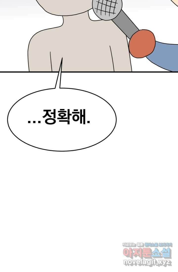 웹툰 작가가 리뷰어로 빙의한 건에 대해 63화 룬의 아이들 8