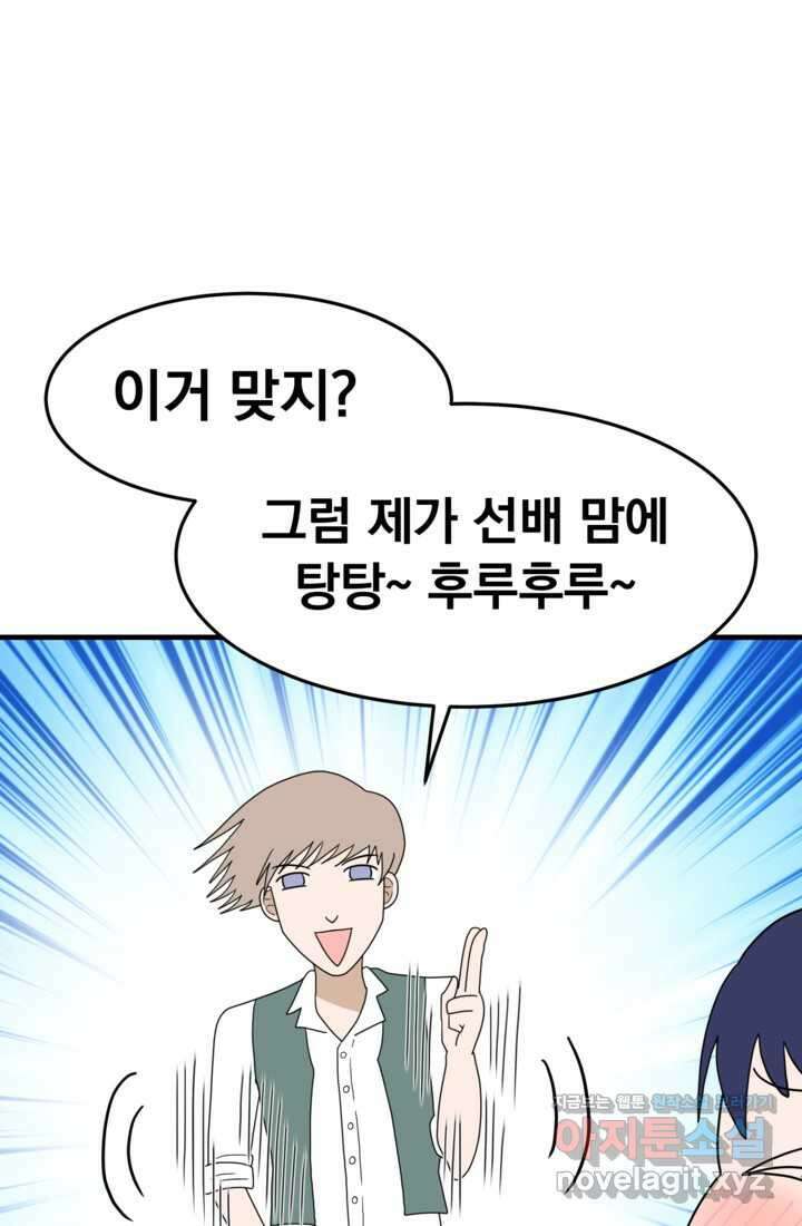 웹툰 작가가 리뷰어로 빙의한 건에 대해 63화 룬의 아이들 16