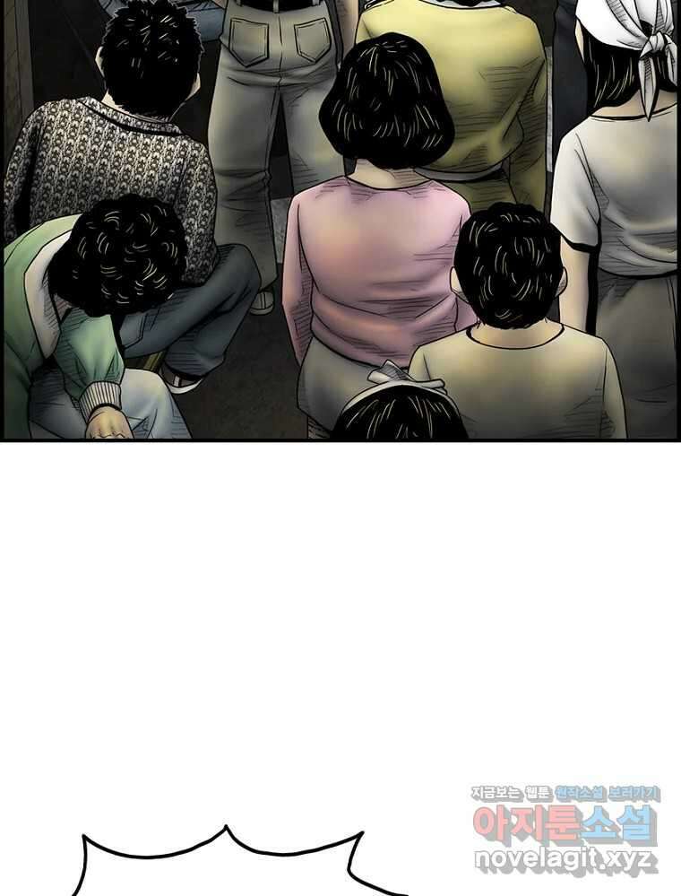 내가 죄인이오 2부 33화 2
