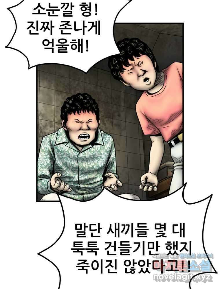 내가 죄인이오 2부 33화 3