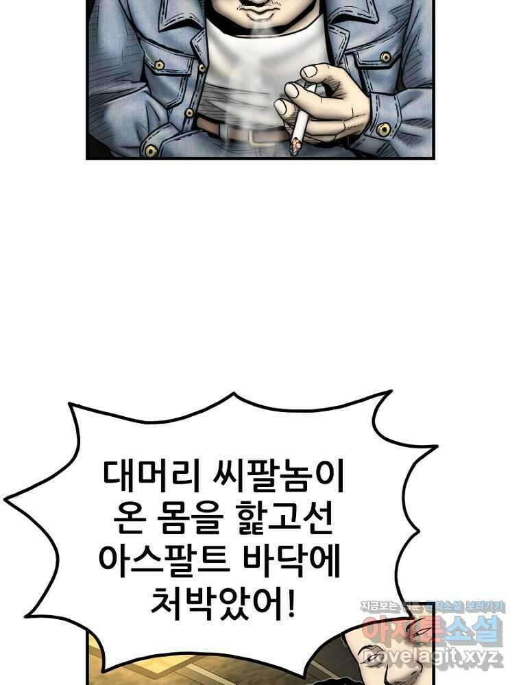 내가 죄인이오 2부 33화 5