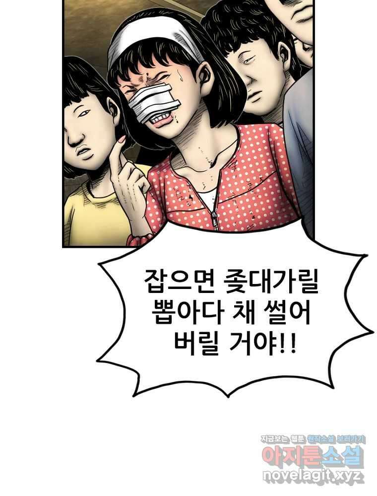 내가 죄인이오 2부 33화 6