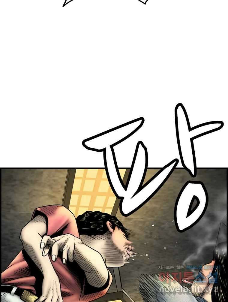 내가 죄인이오 2부 33화 8