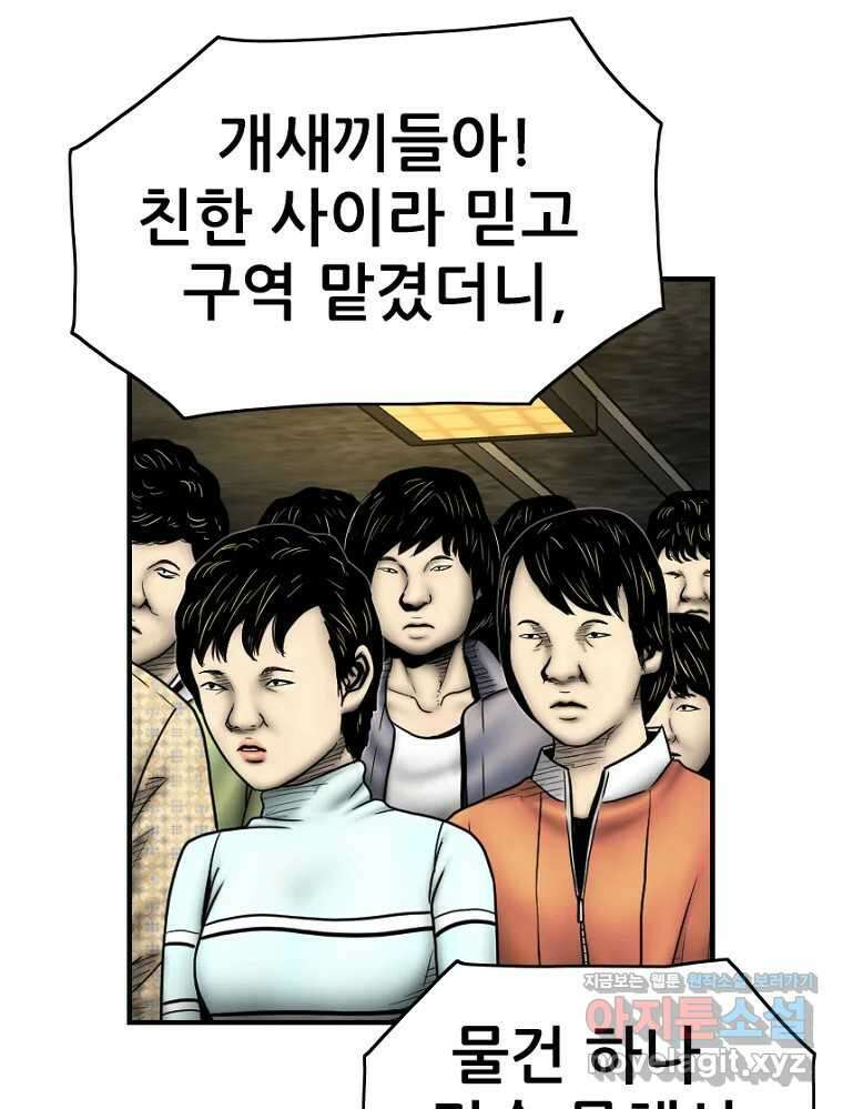 내가 죄인이오 2부 33화 11
