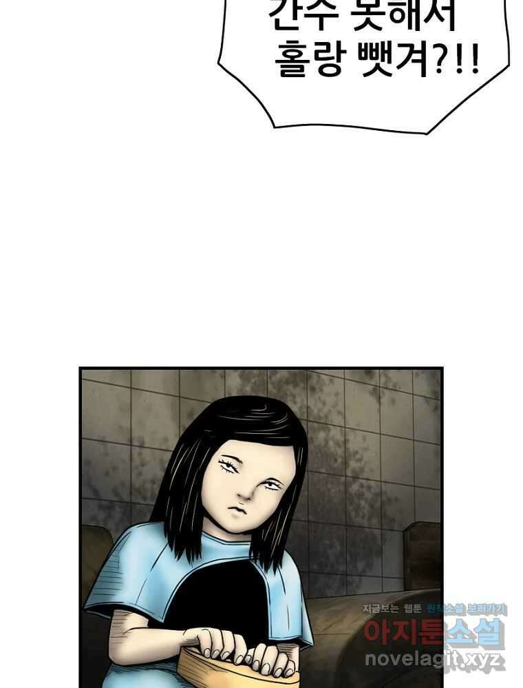 내가 죄인이오 2부 33화 12