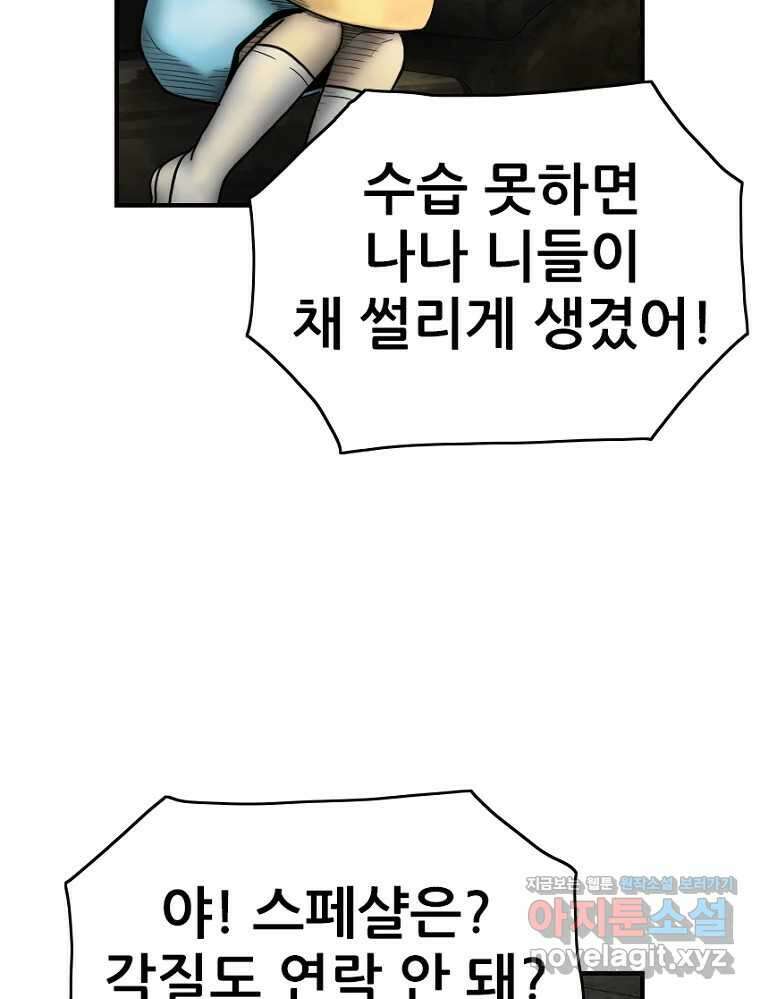내가 죄인이오 2부 33화 13