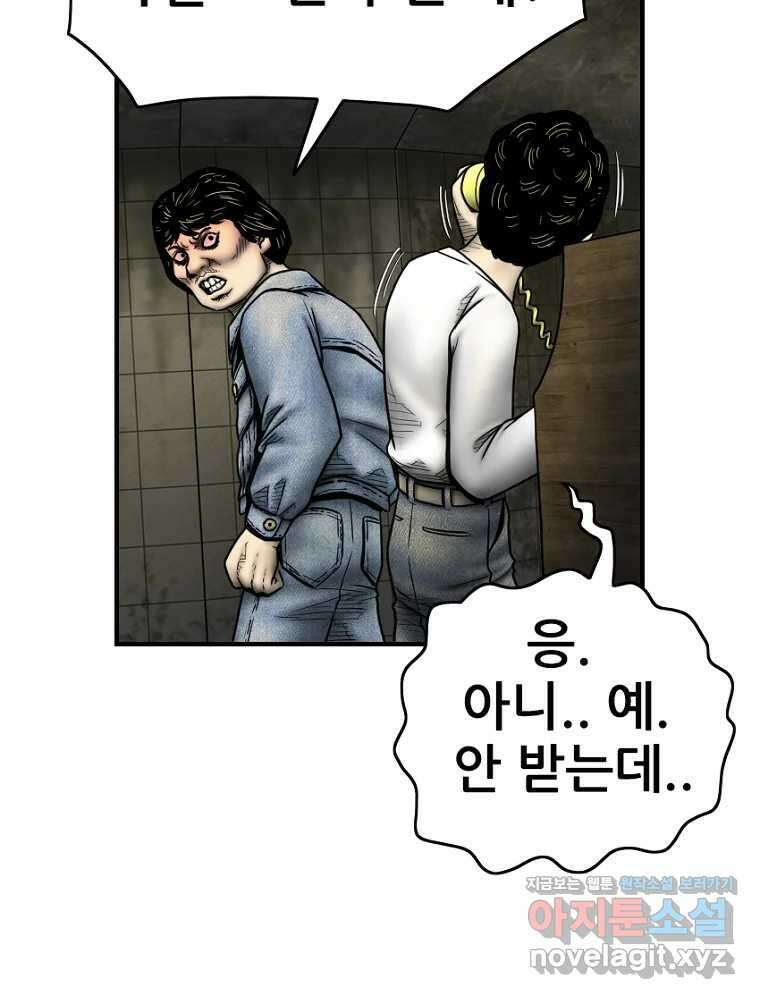 내가 죄인이오 2부 33화 14