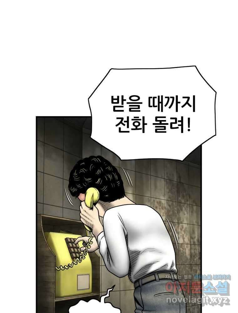 내가 죄인이오 2부 33화 15