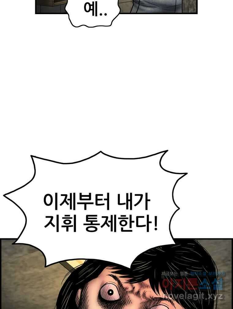 내가 죄인이오 2부 33화 16