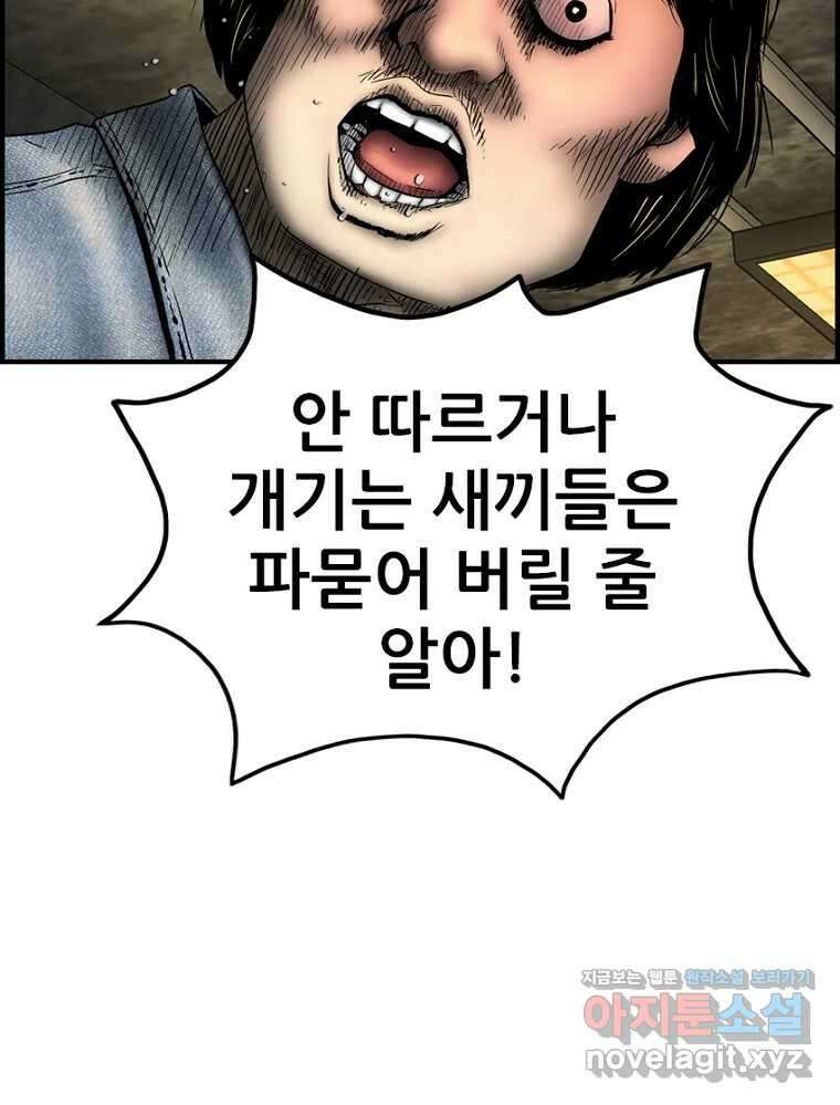 내가 죄인이오 2부 33화 17
